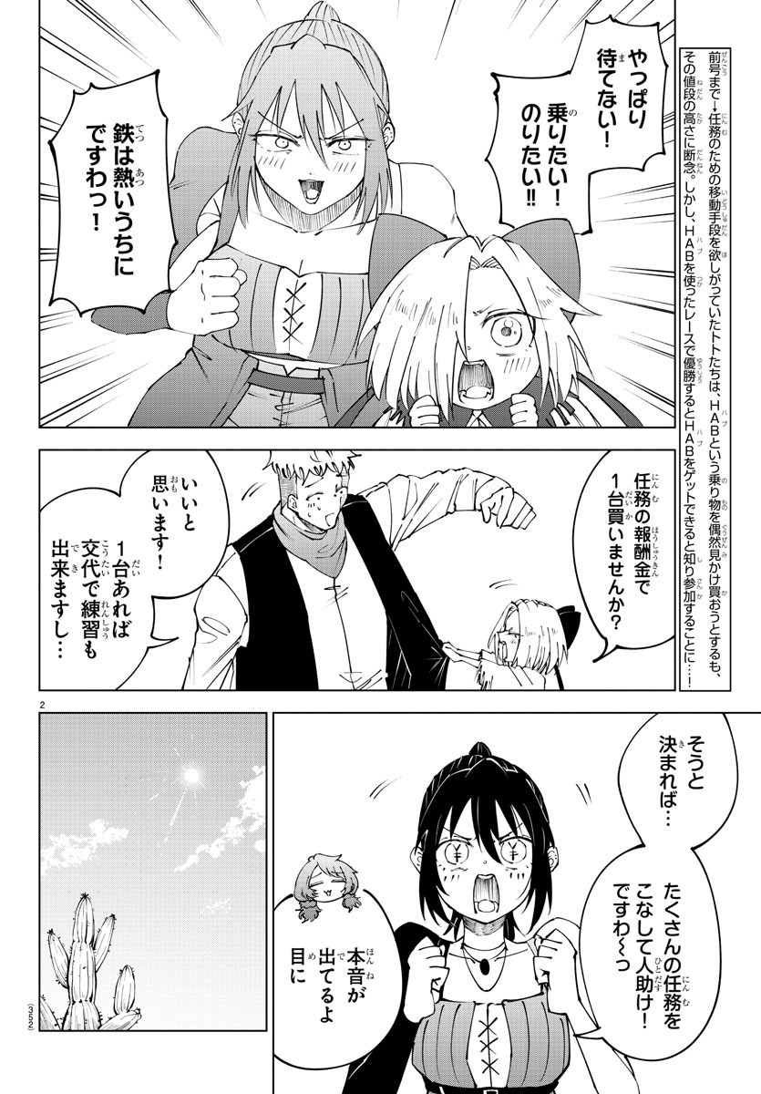 Kizetsu Yuusha to Ansatsu Hime Chap 95 - Next Chap 96