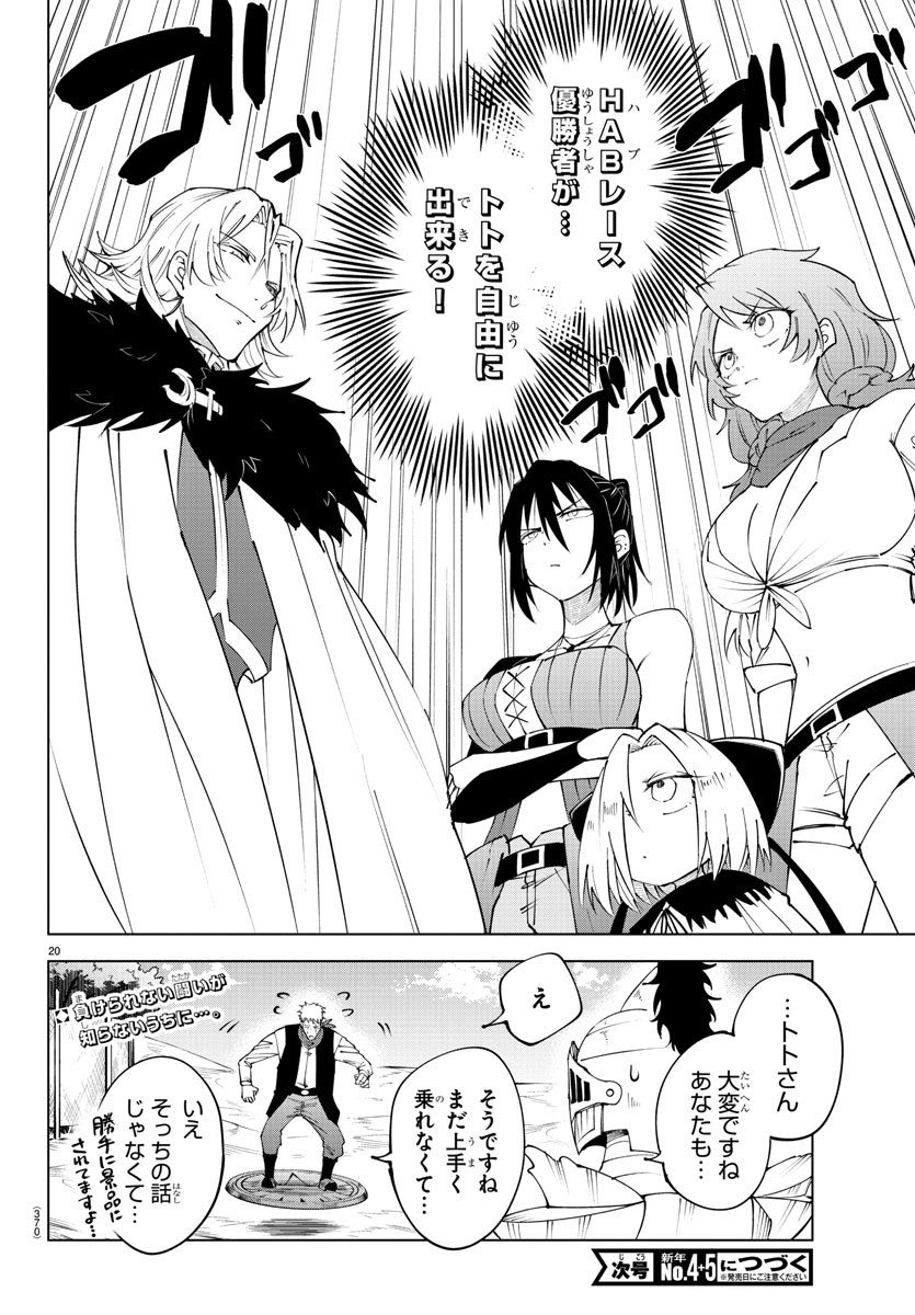 Kizetsu Yuusha to Ansatsu Hime Chap 95 - Next Chap 96