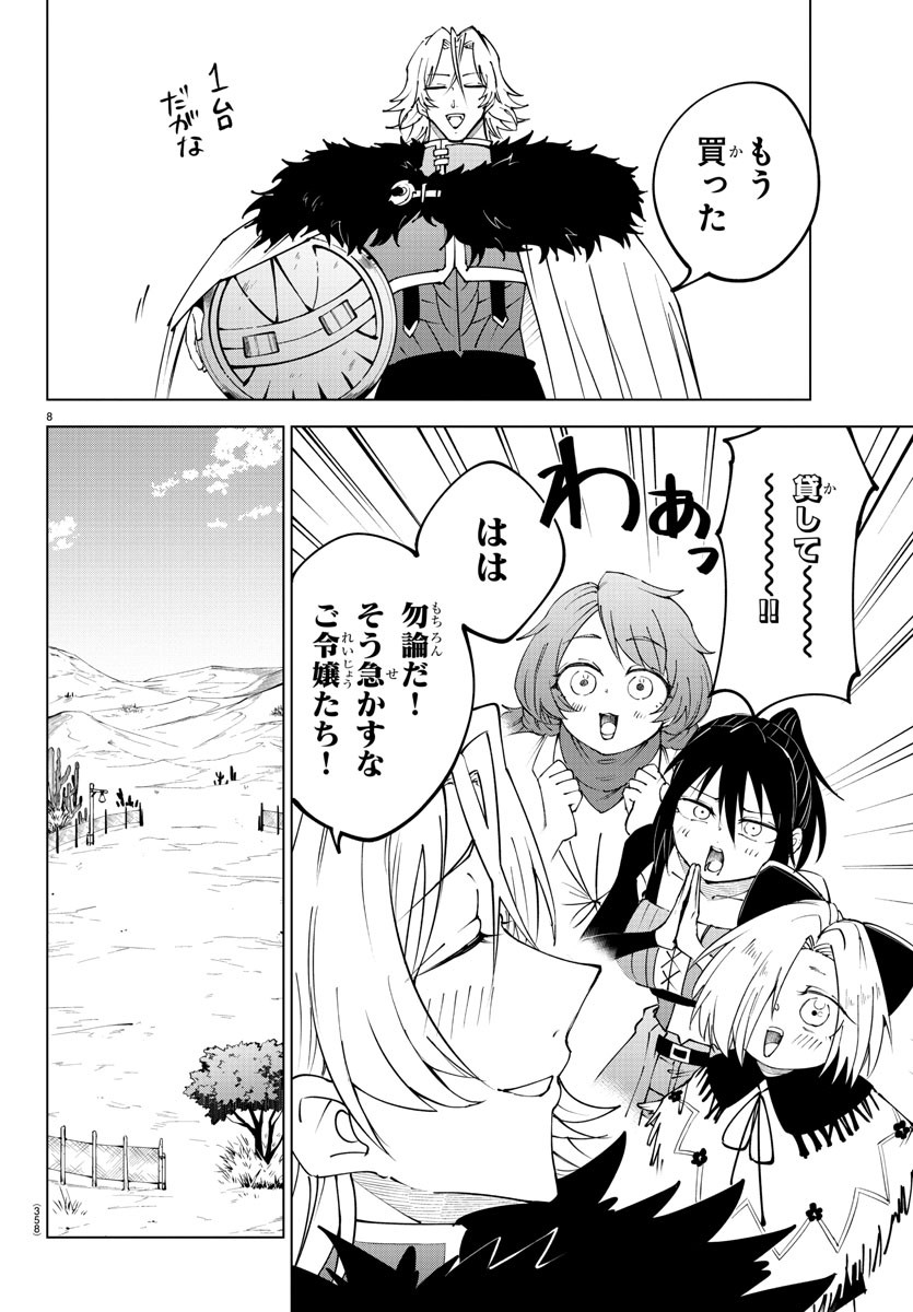 Kizetsu Yuusha to Ansatsu Hime Chap 95 - Next Chap 96