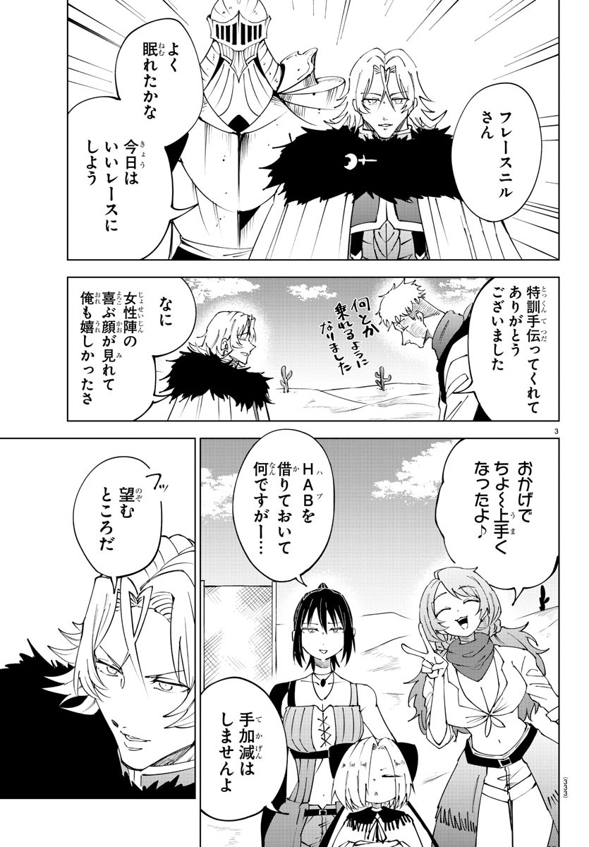 Kizetsu Yuusha to Ansatsu Hime Chap 96 - Next Chap 97