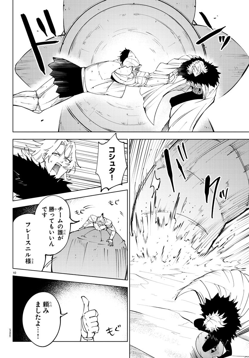 Kizetsu Yuusha to Ansatsu Hime Chap 96 - Next Chap 97