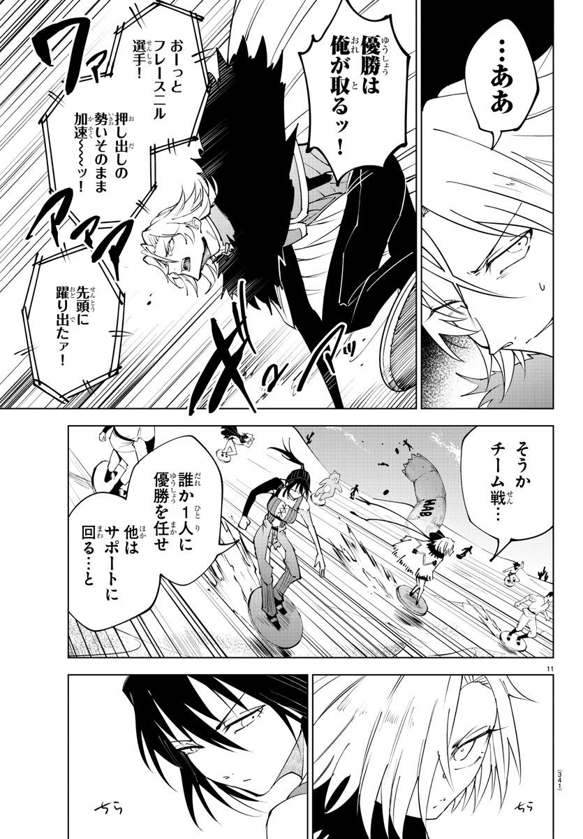 Kizetsu Yuusha to Ansatsu Hime Chap 96 - Next Chap 97