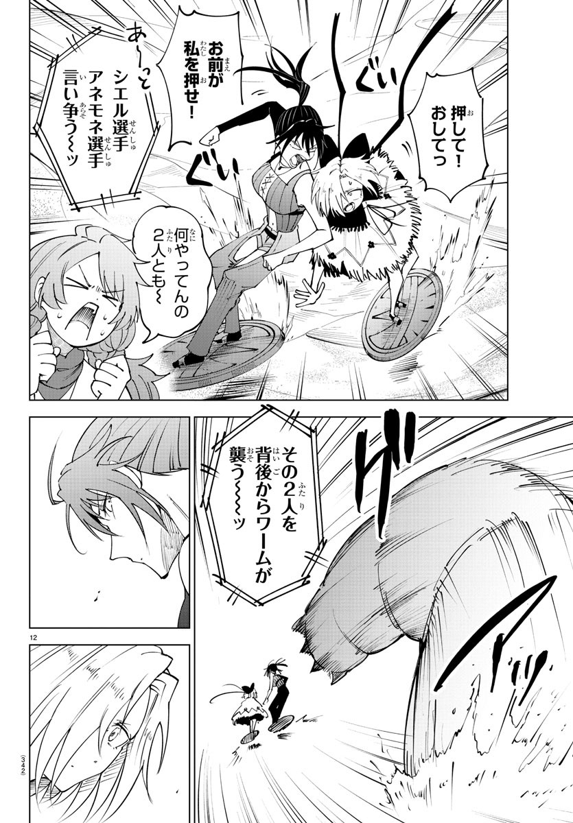 Kizetsu Yuusha to Ansatsu Hime Chap 96 - Next Chap 97