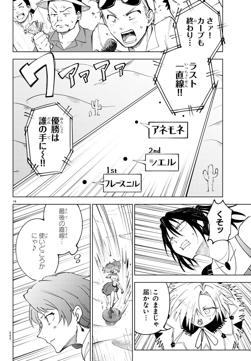 Kizetsu Yuusha to Ansatsu Hime Chap 96 - Next Chap 97