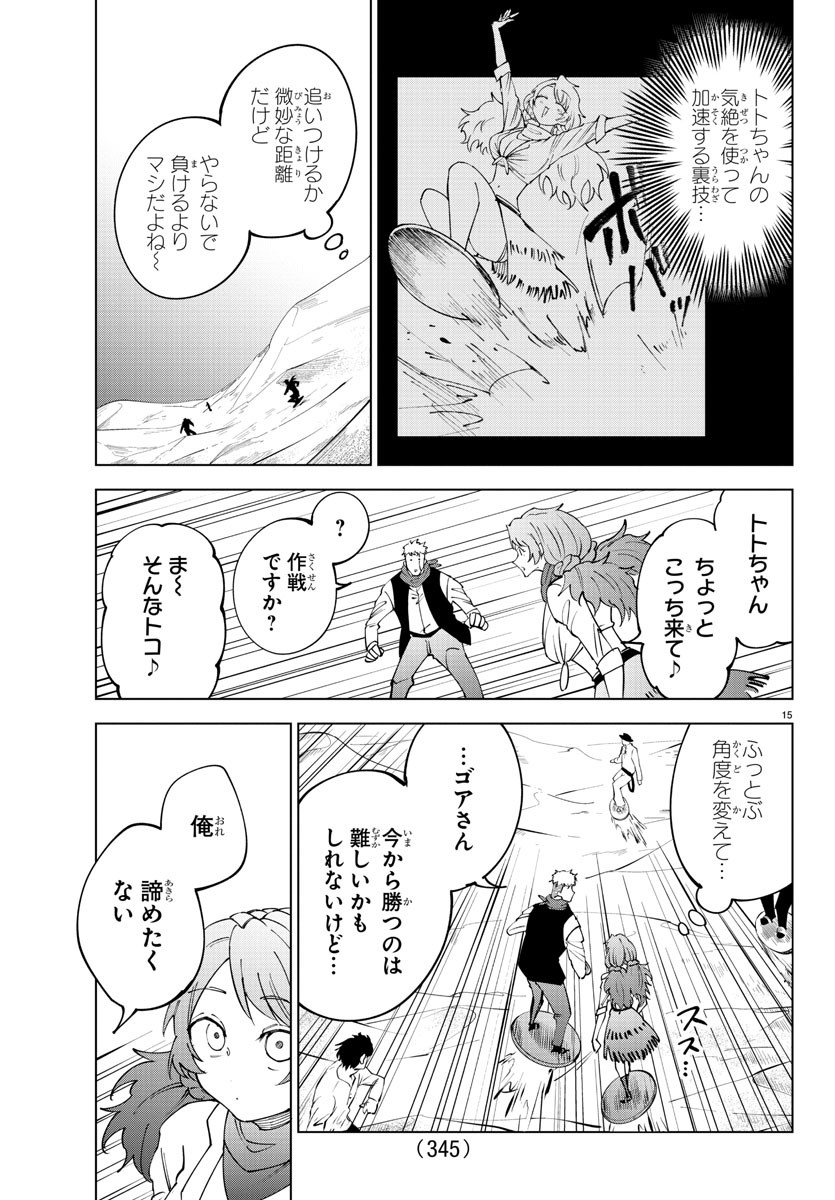 Kizetsu Yuusha to Ansatsu Hime Chap 96 - Next Chap 97