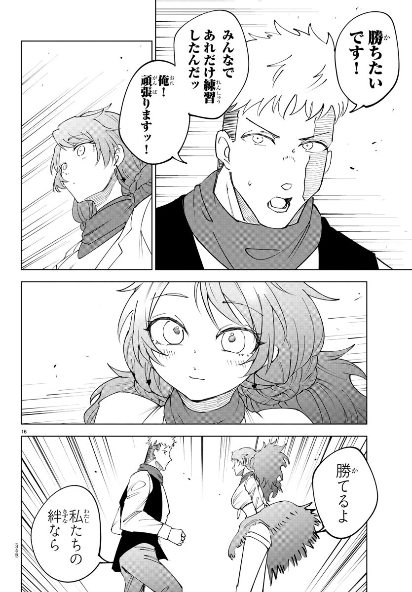 Kizetsu Yuusha to Ansatsu Hime Chap 96 - Next Chap 97