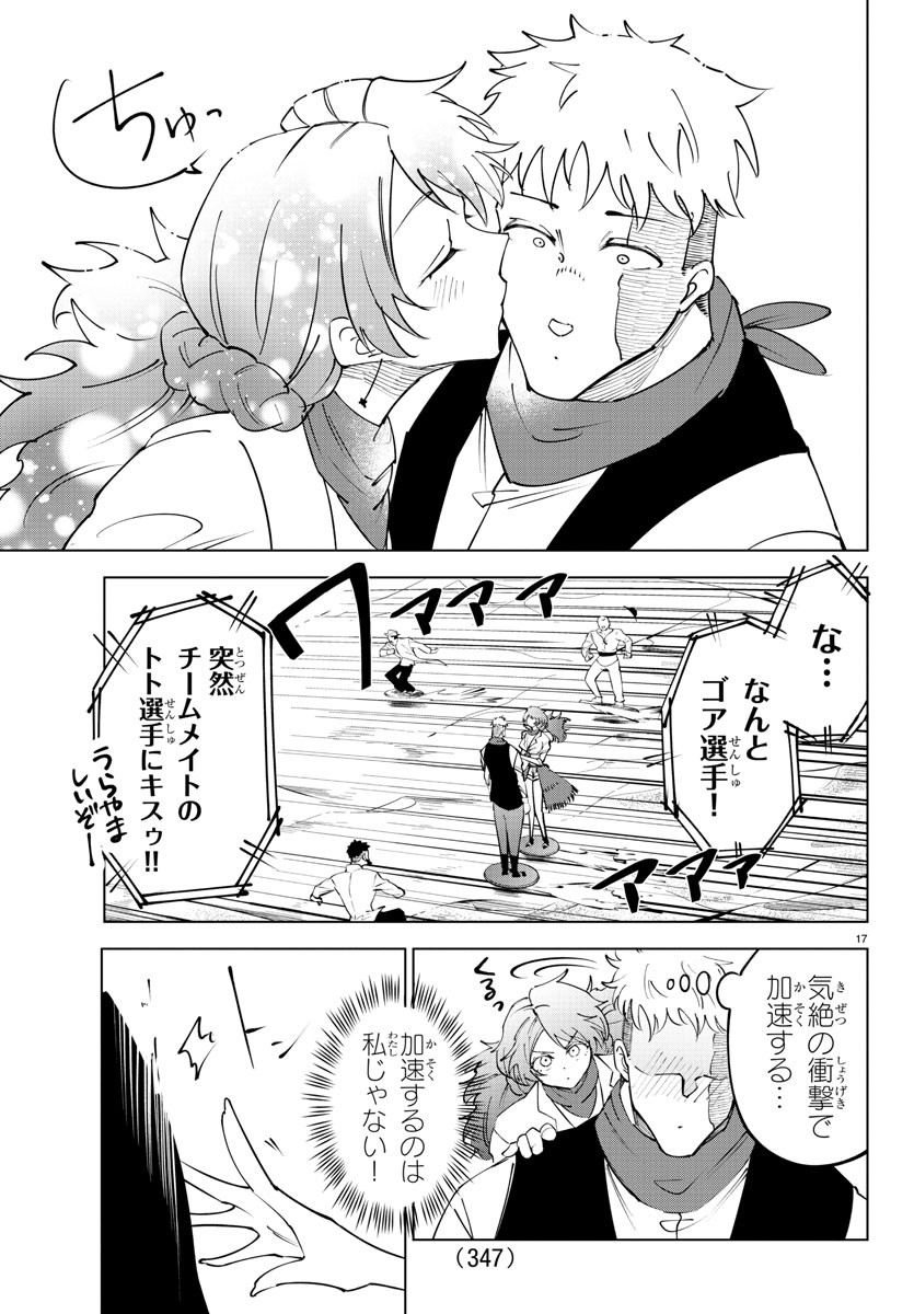 Kizetsu Yuusha to Ansatsu Hime Chap 96 - Next Chap 97