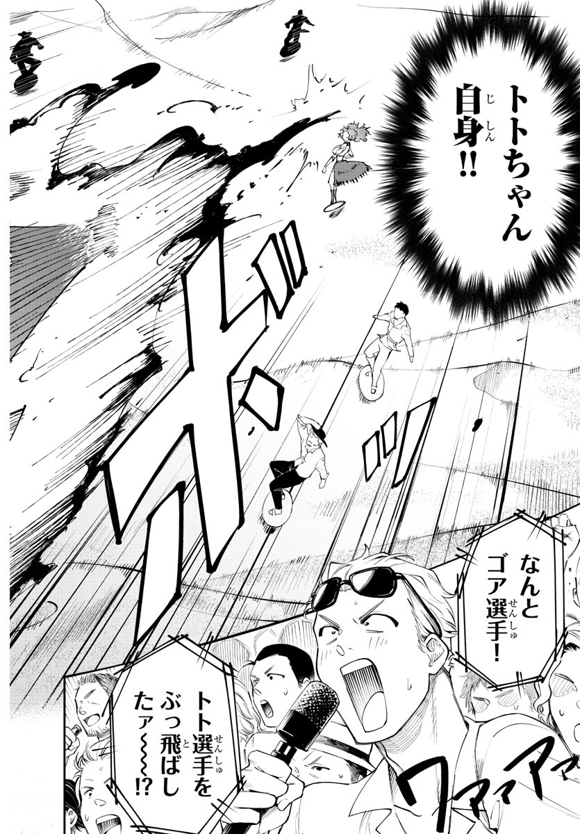 Kizetsu Yuusha to Ansatsu Hime Chap 96 - Next Chap 97