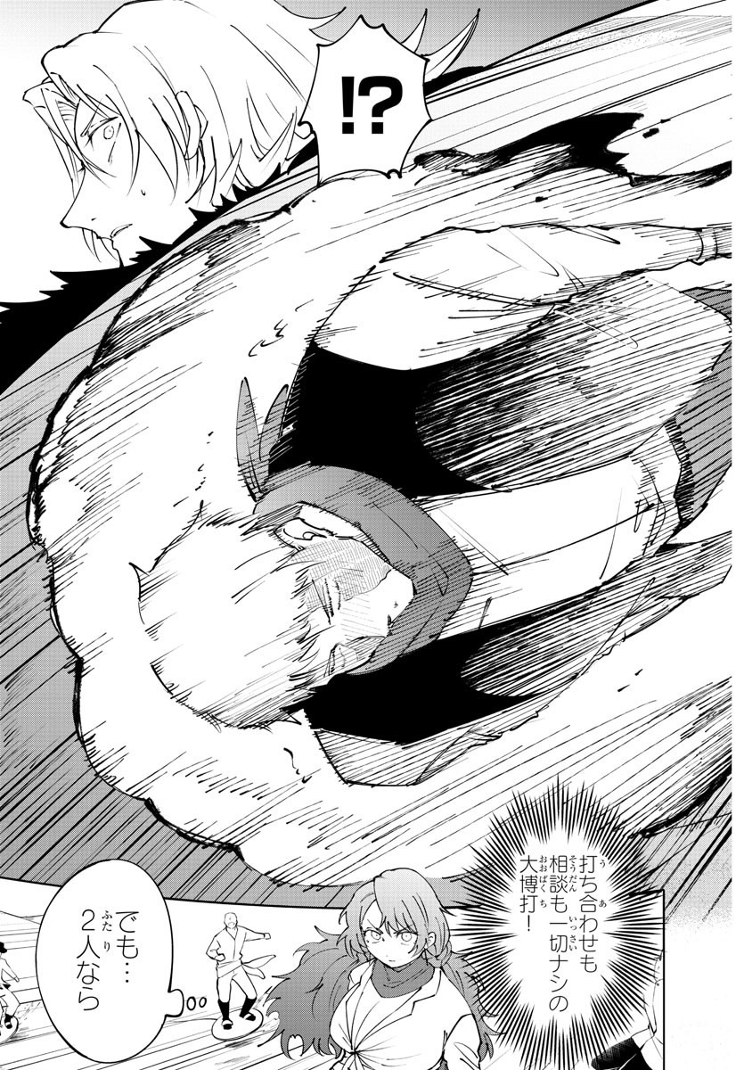 Kizetsu Yuusha to Ansatsu Hime Chap 96 - Next Chap 97