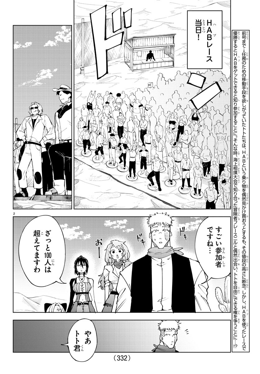 Kizetsu Yuusha to Ansatsu Hime Chap 96 - Next Chap 97