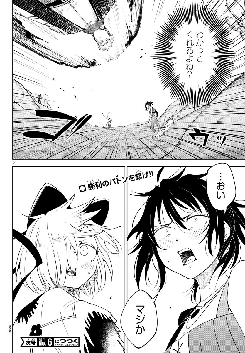 Kizetsu Yuusha to Ansatsu Hime Chap 96 - Next Chap 97