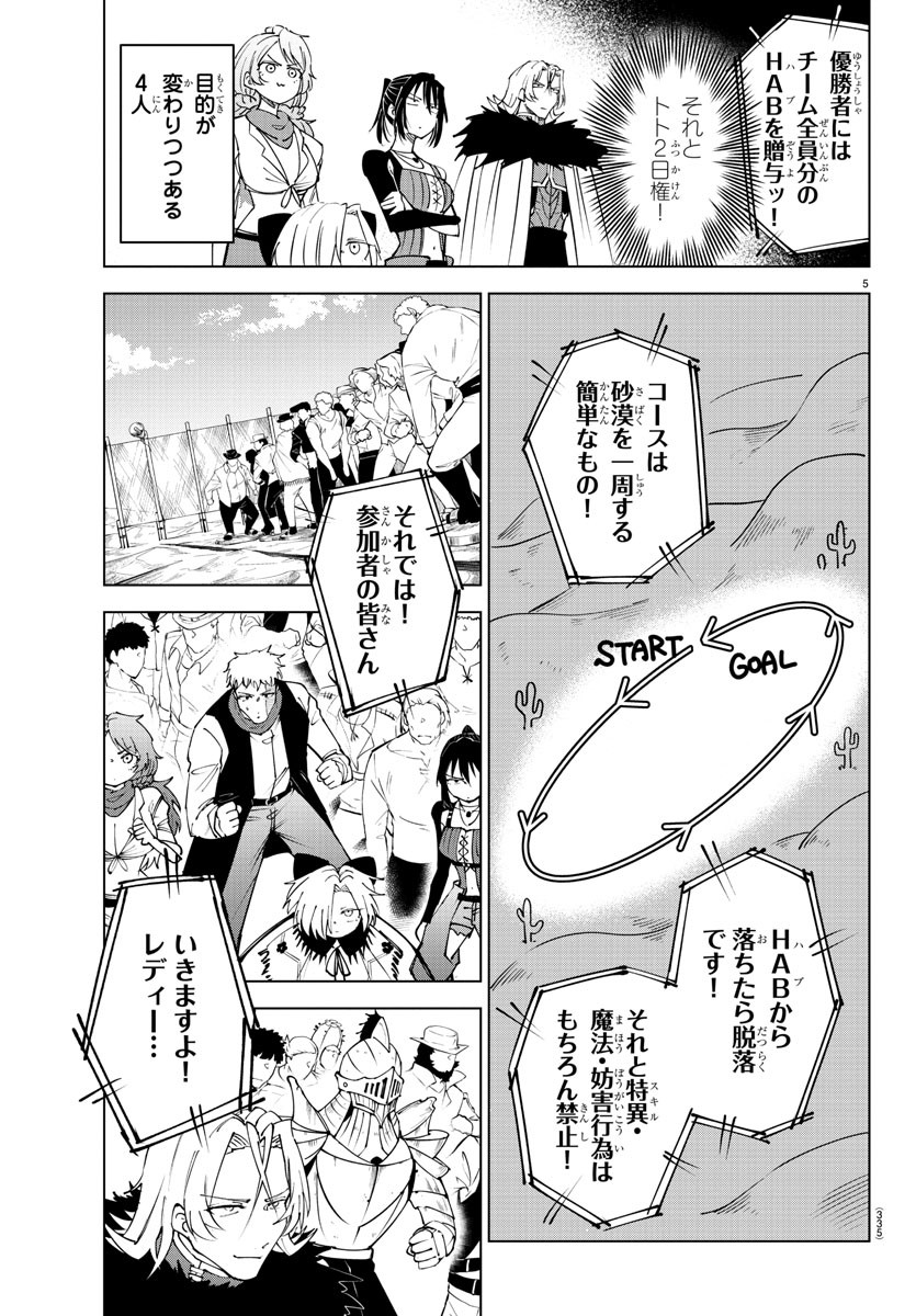 Kizetsu Yuusha to Ansatsu Hime Chap 96 - Next Chap 97