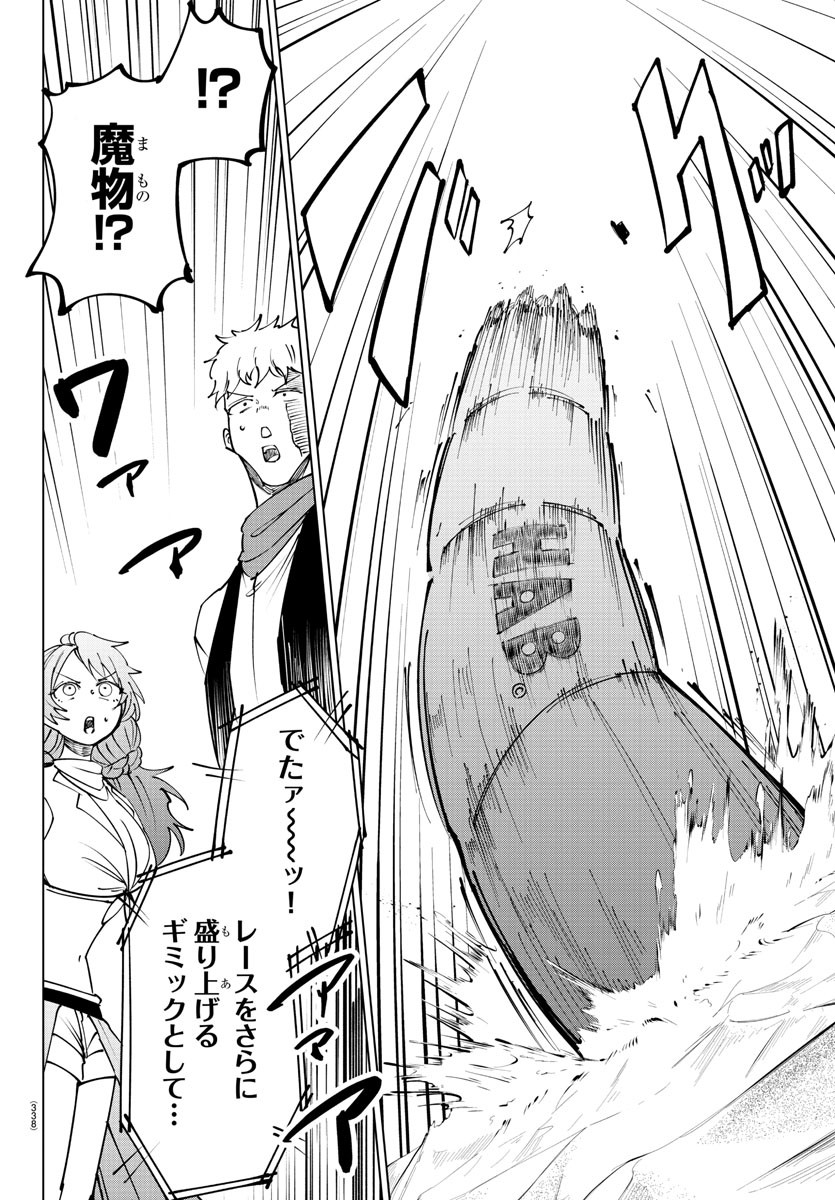 Kizetsu Yuusha to Ansatsu Hime Chap 96 - Next Chap 97
