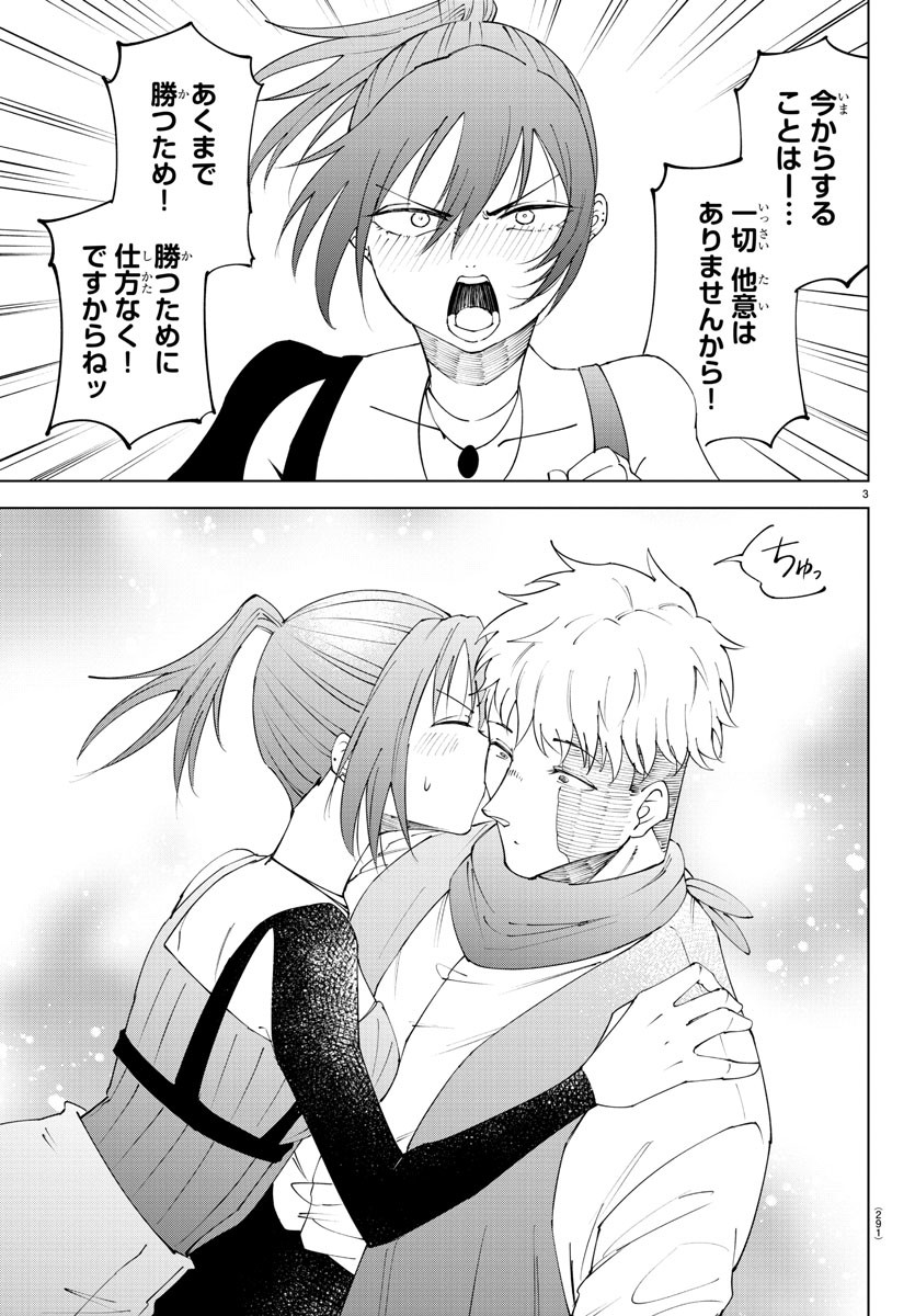 Kizetsu Yuusha to Ansatsu Hime Chap 97 - Next Chap 98