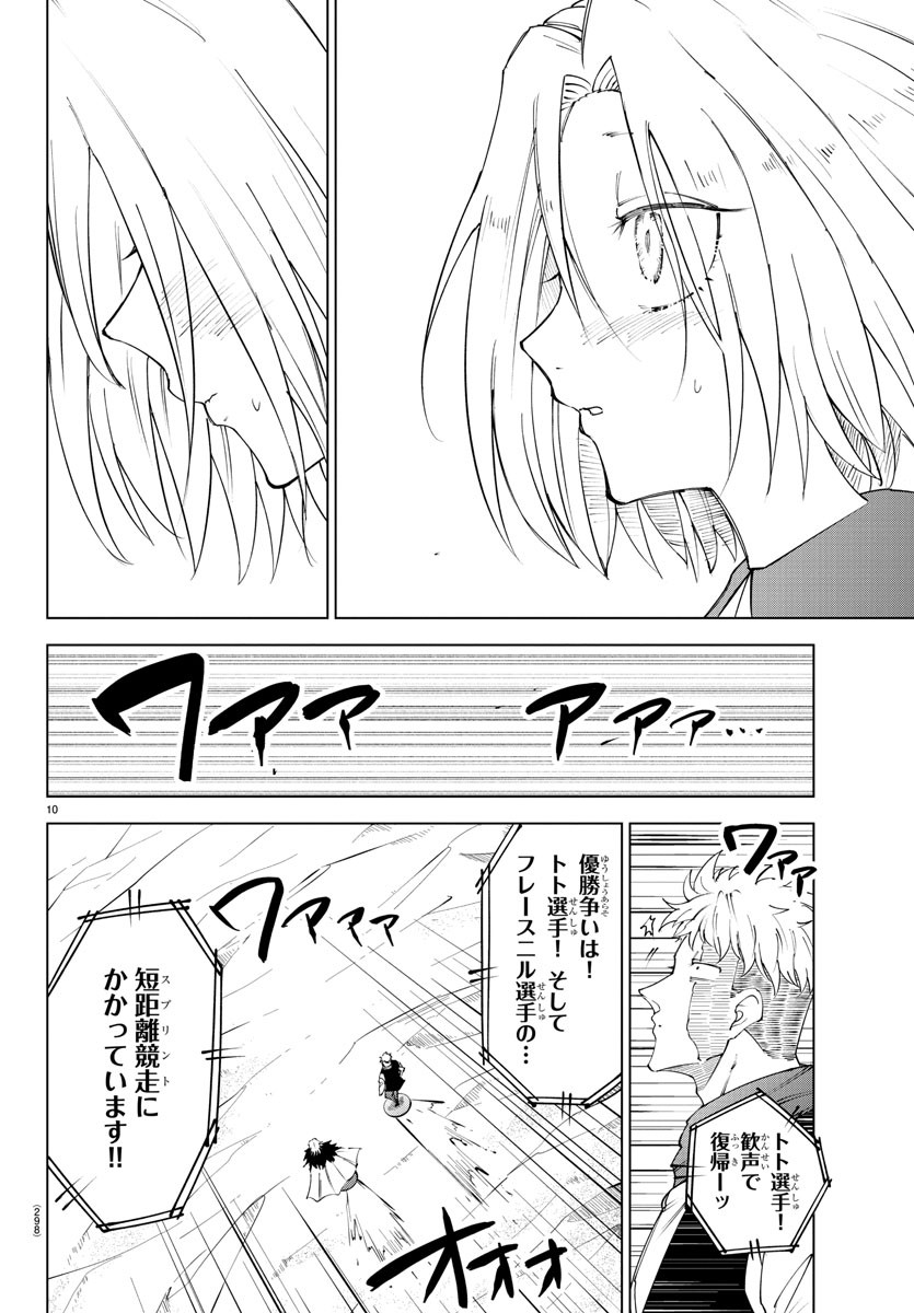 Kizetsu Yuusha to Ansatsu Hime Chap 97 - Next Chap 98