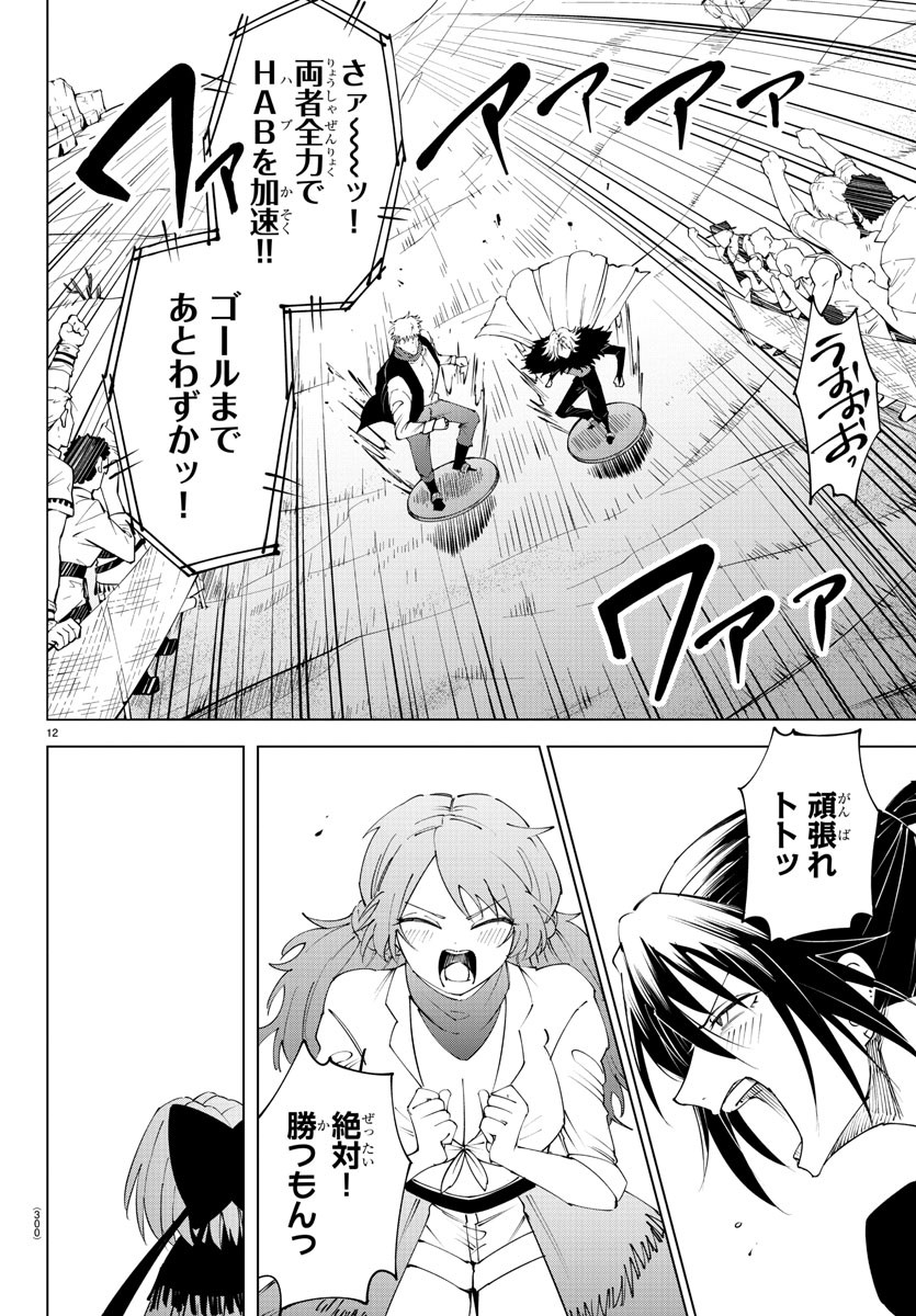 Kizetsu Yuusha to Ansatsu Hime Chap 97 - Next Chap 98