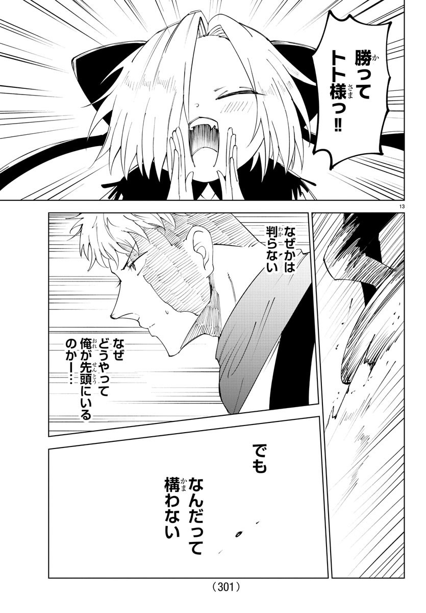 Kizetsu Yuusha to Ansatsu Hime Chap 97 - Next Chap 98