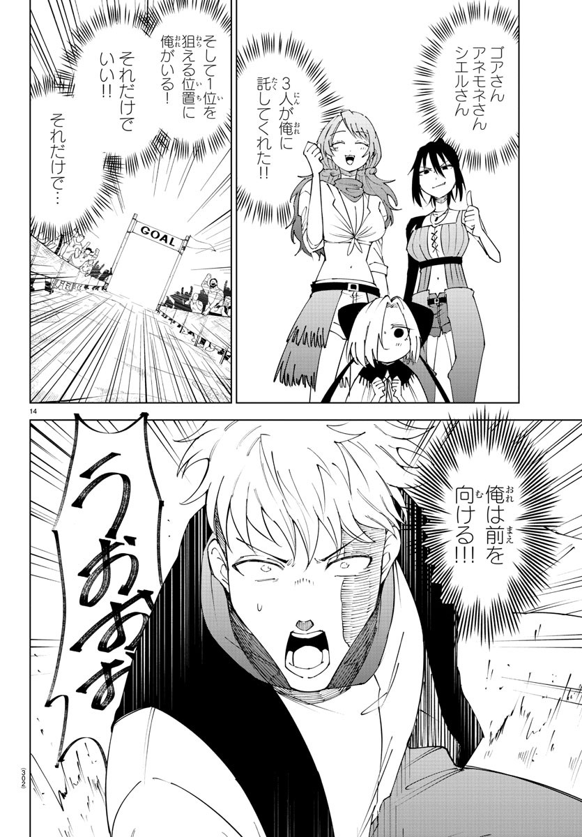 Kizetsu Yuusha to Ansatsu Hime Chap 97 - Next Chap 98