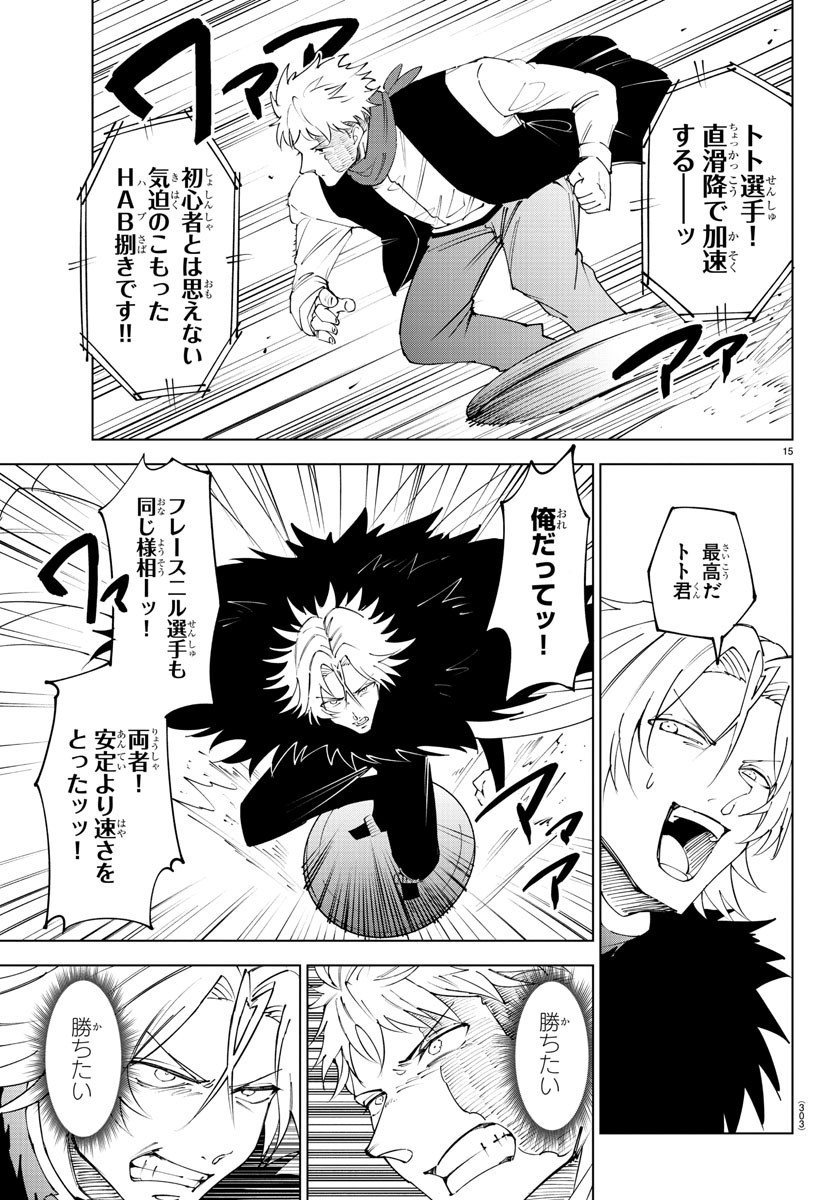 Kizetsu Yuusha to Ansatsu Hime Chap 97 - Next Chap 98