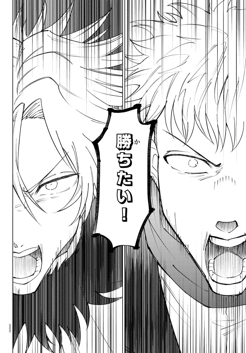 Kizetsu Yuusha to Ansatsu Hime Chap 97 - Next Chap 98