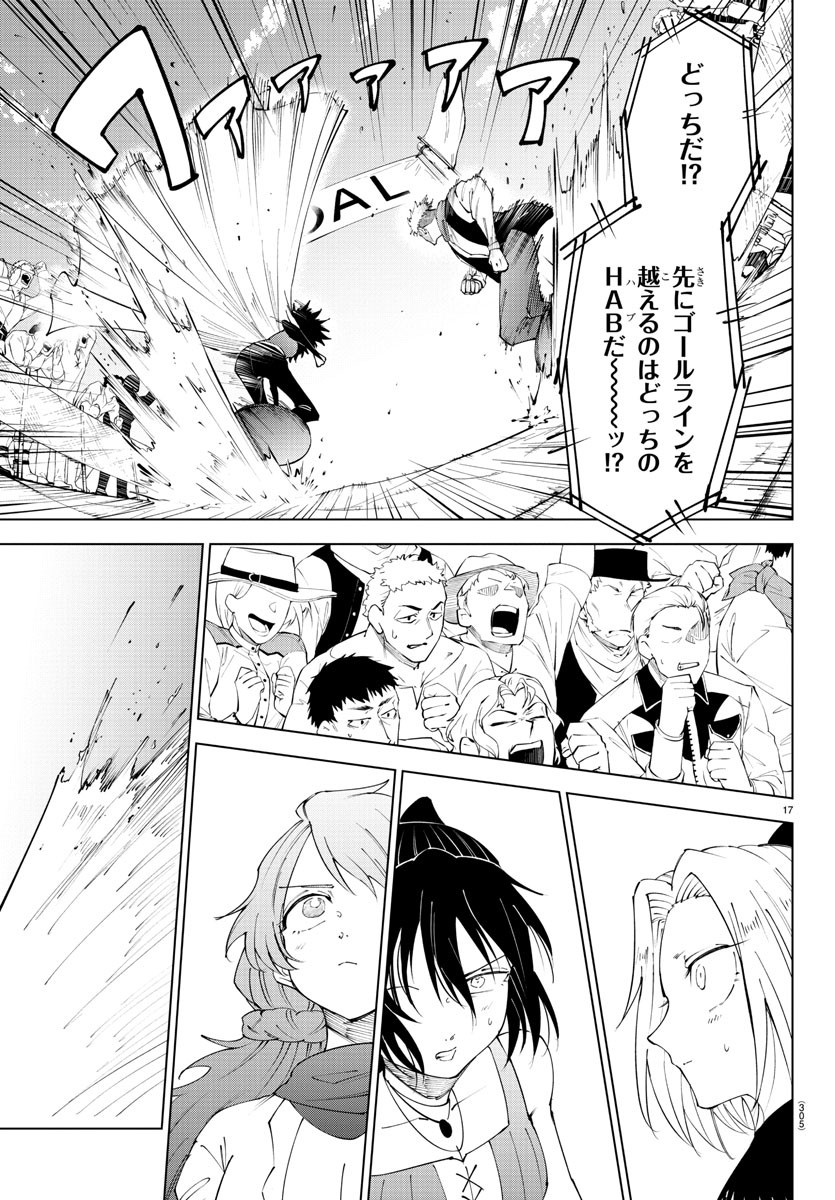 Kizetsu Yuusha to Ansatsu Hime Chap 97 - Next Chap 98