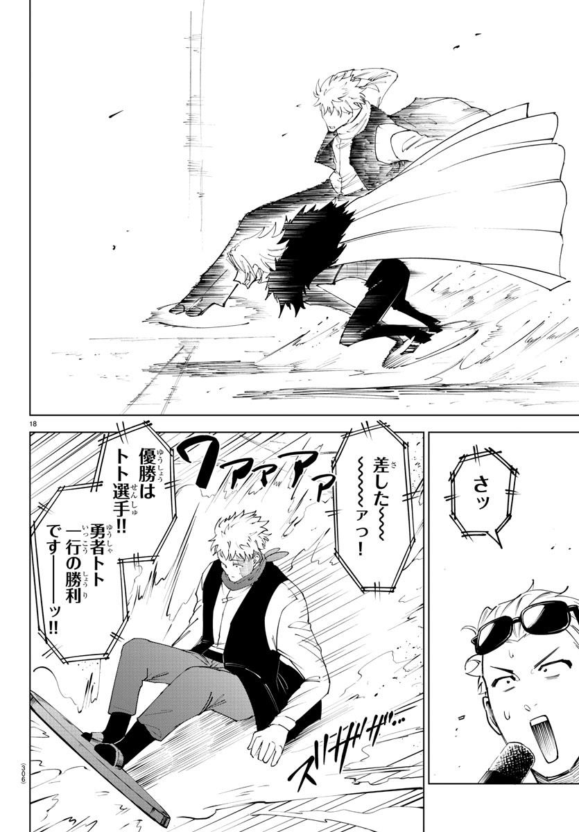 Kizetsu Yuusha to Ansatsu Hime Chap 97 - Next Chap 98