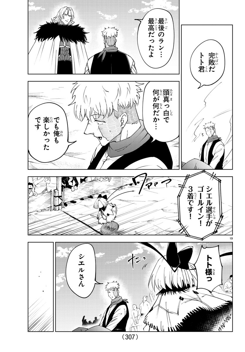 Kizetsu Yuusha to Ansatsu Hime Chap 97 - Next Chap 98