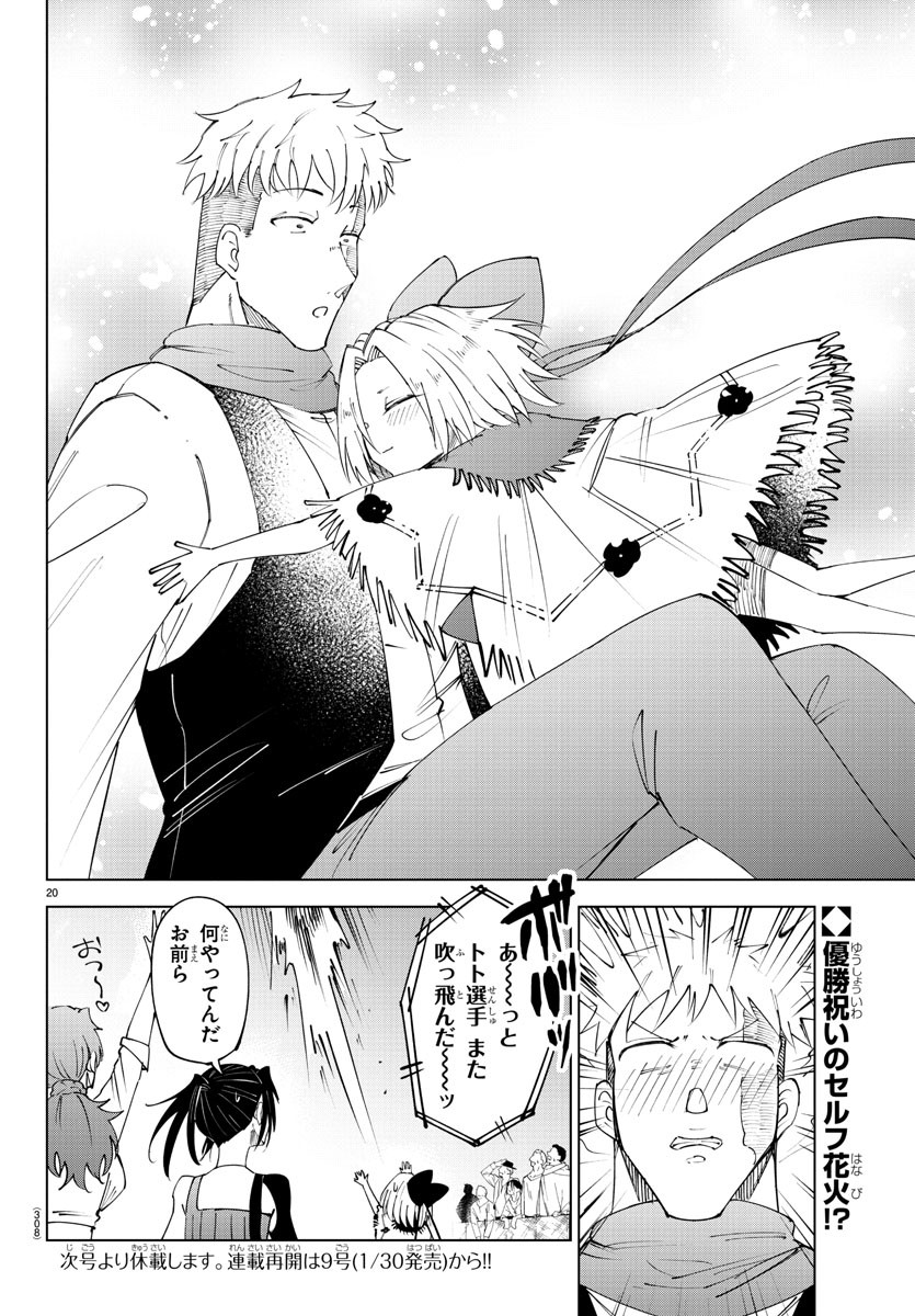 Kizetsu Yuusha to Ansatsu Hime Chap 97 - Next Chap 98