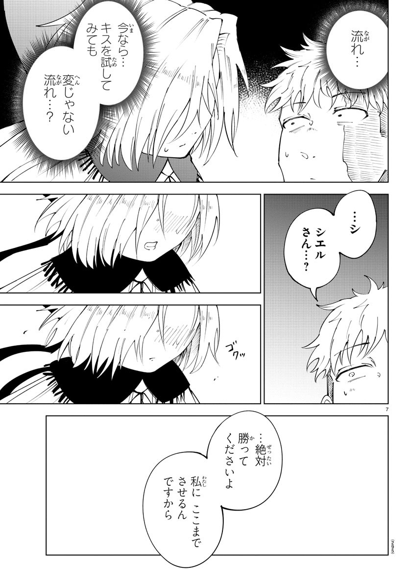 Kizetsu Yuusha to Ansatsu Hime Chap 97 - Next Chap 98