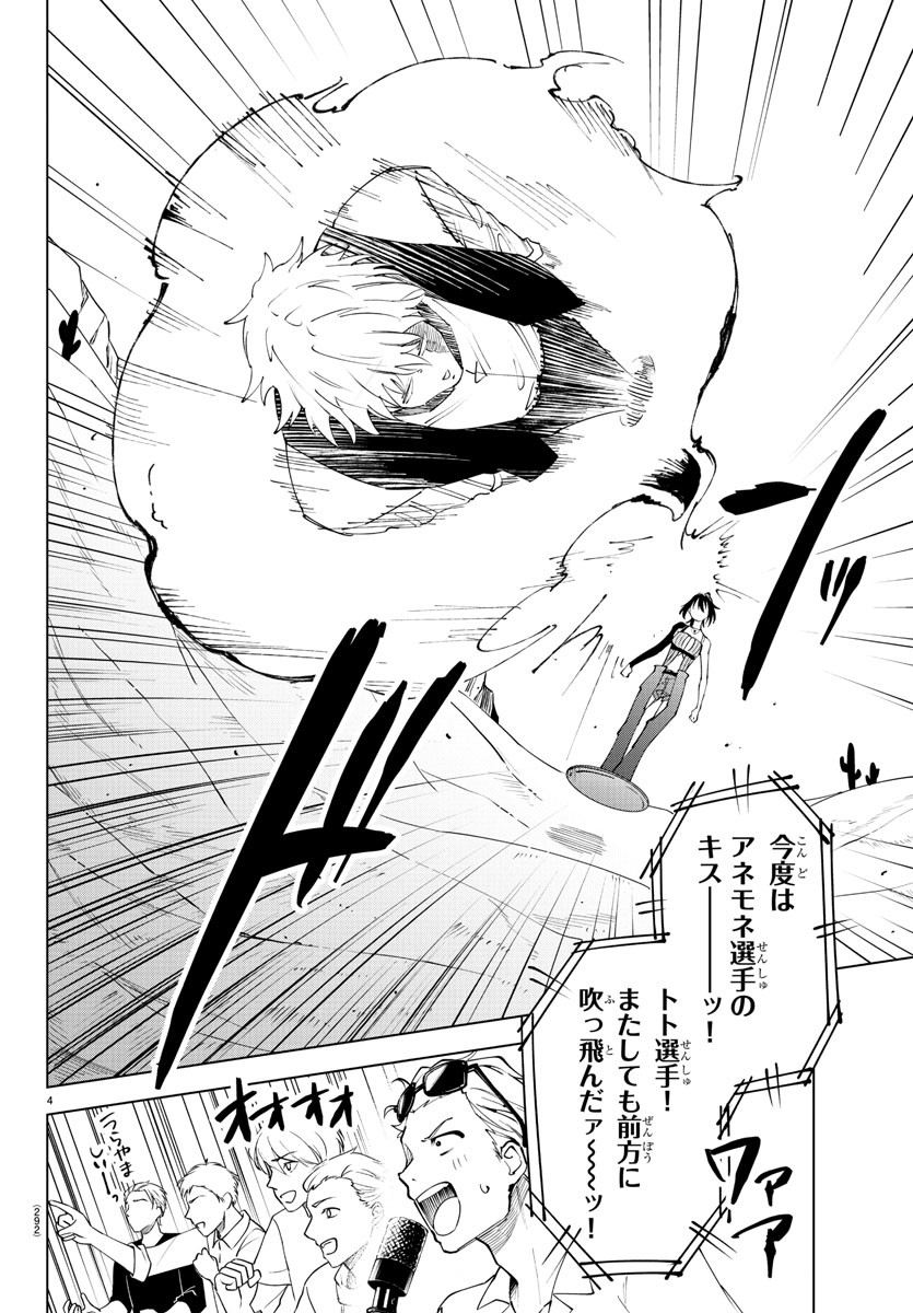 Kizetsu Yuusha to Ansatsu Hime Chap 97 - Next Chap 98