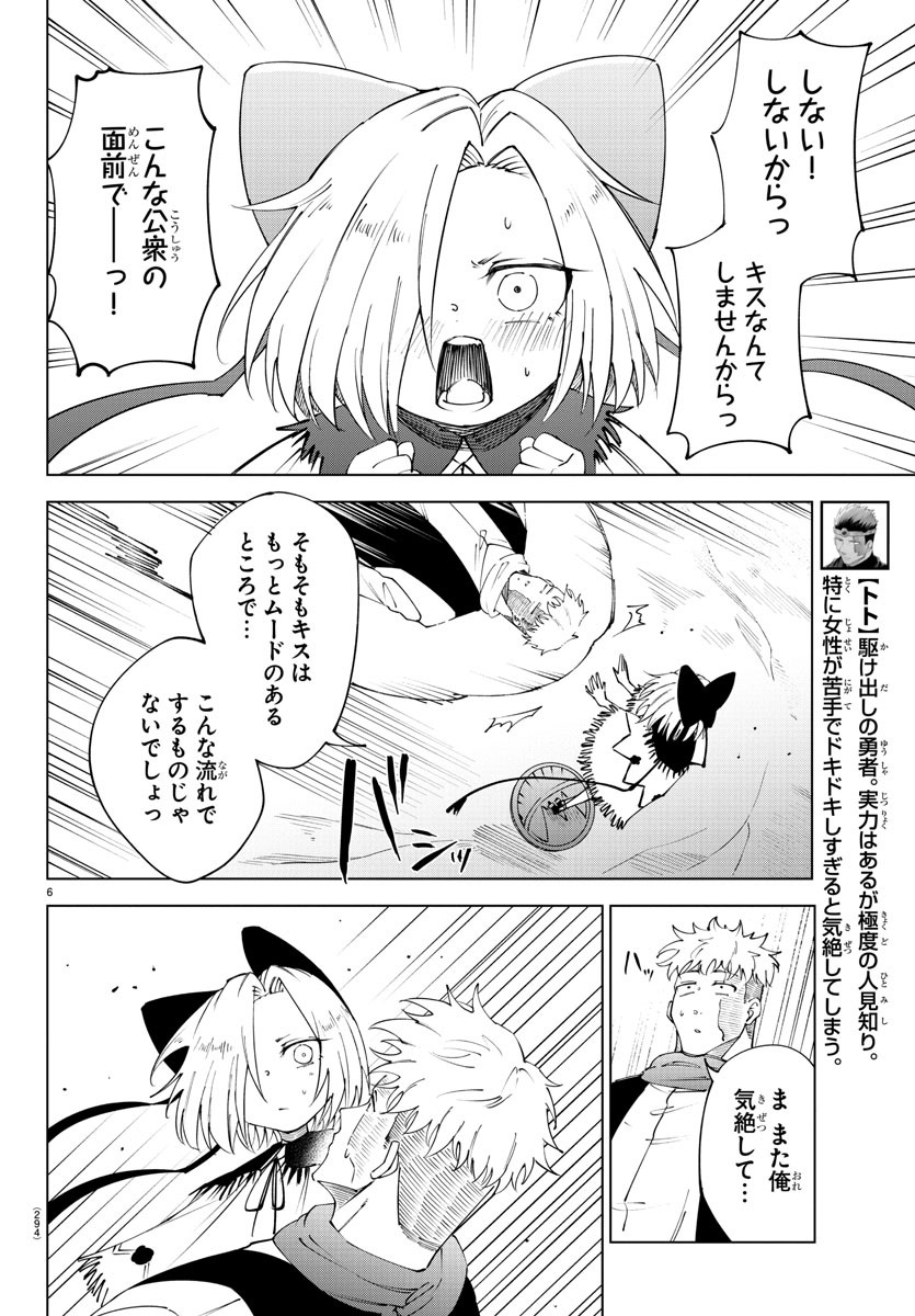 Kizetsu Yuusha to Ansatsu Hime Chap 97 - Next Chap 98