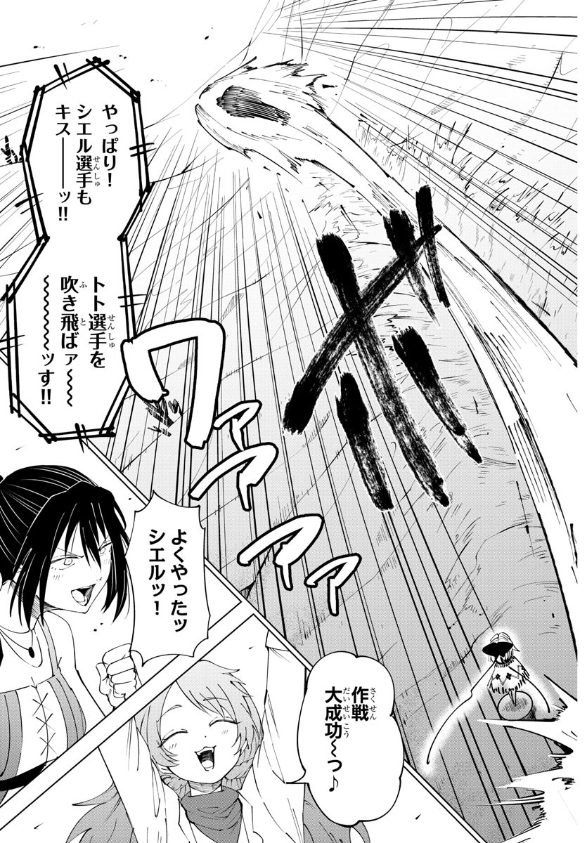 Kizetsu Yuusha to Ansatsu Hime Chap 97 - Next Chap 98