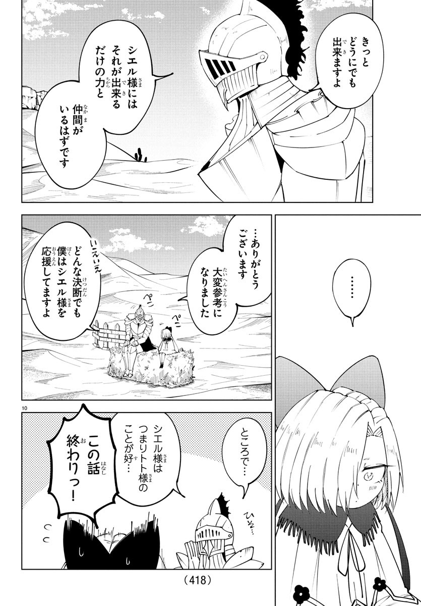 Kizetsu Yuusha to Ansatsu Hime Chap 98 - Next Chap 99