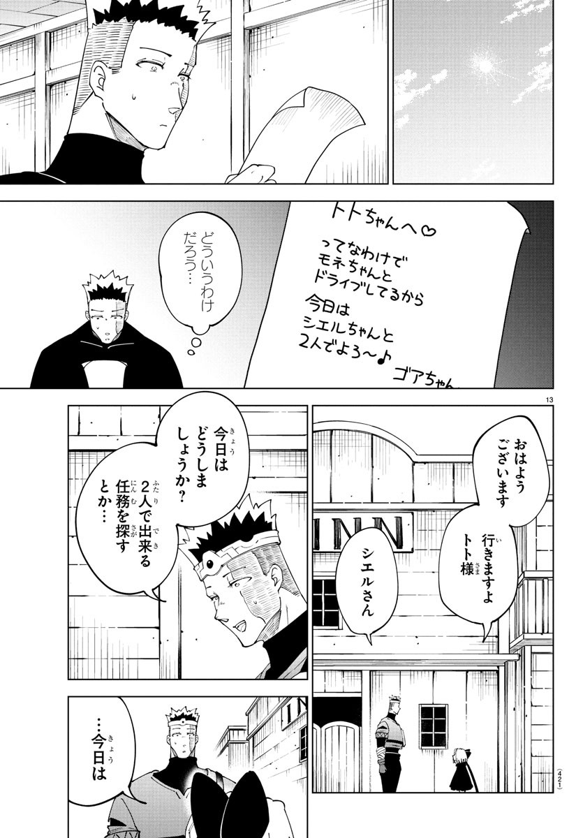 Kizetsu Yuusha to Ansatsu Hime Chap 98 - Next Chap 99