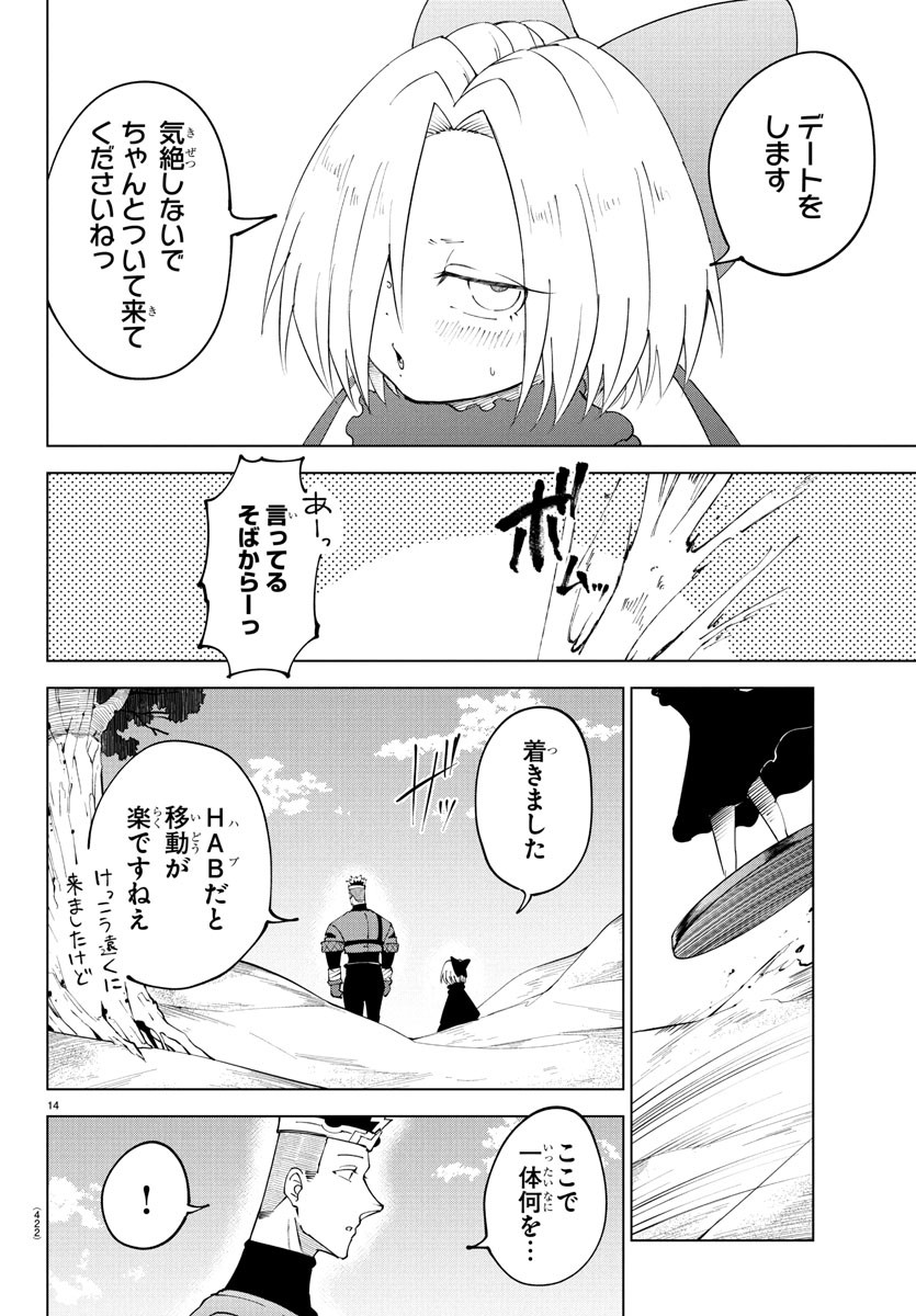 Kizetsu Yuusha to Ansatsu Hime Chap 98 - Next Chap 99