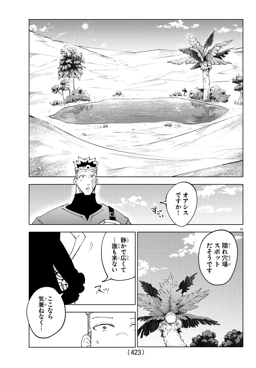 Kizetsu Yuusha to Ansatsu Hime Chap 98 - Next Chap 99