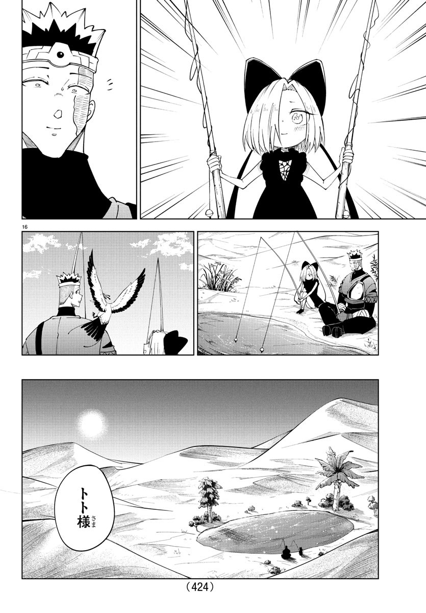 Kizetsu Yuusha to Ansatsu Hime Chap 98 - Next Chap 99