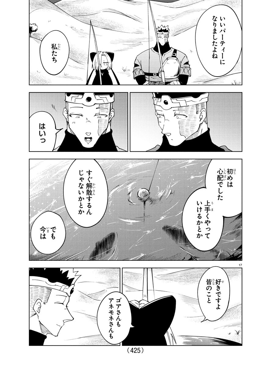Kizetsu Yuusha to Ansatsu Hime Chap 98 - Next Chap 99