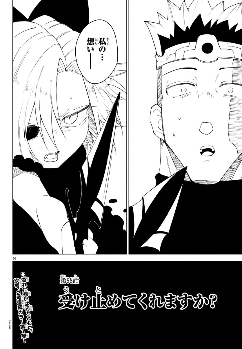 Kizetsu Yuusha to Ansatsu Hime Chap 98 - Next Chap 99