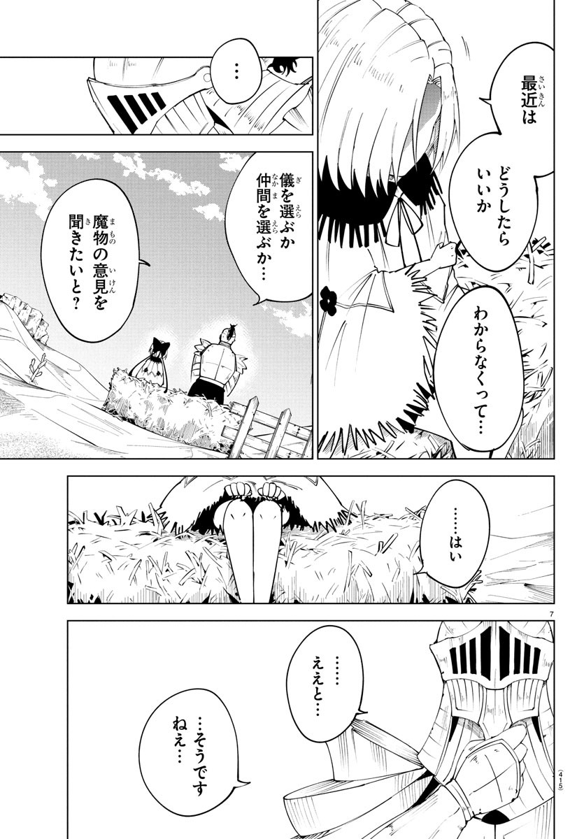 Kizetsu Yuusha to Ansatsu Hime Chap 98 - Next Chap 99
