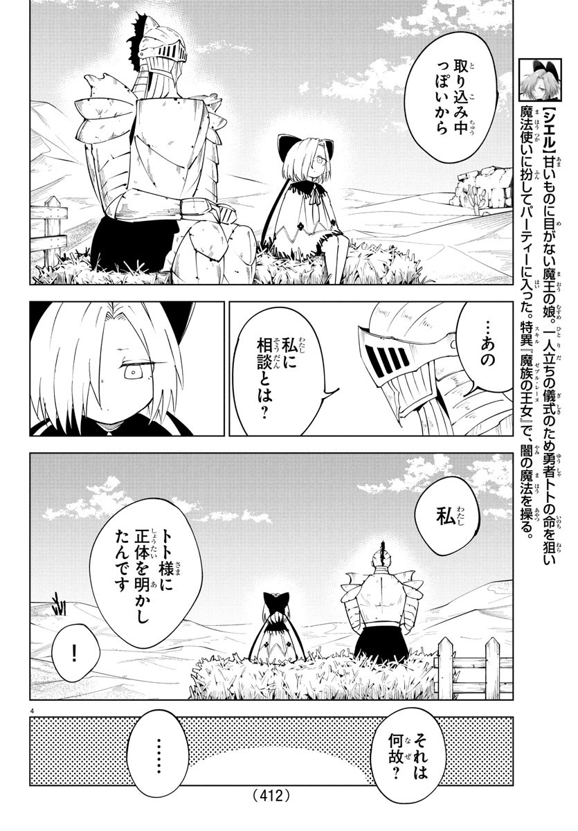 Kizetsu Yuusha to Ansatsu Hime Chap 98 - Next Chap 99