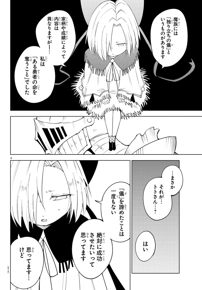 Kizetsu Yuusha to Ansatsu Hime Chap 98 - Next Chap 99