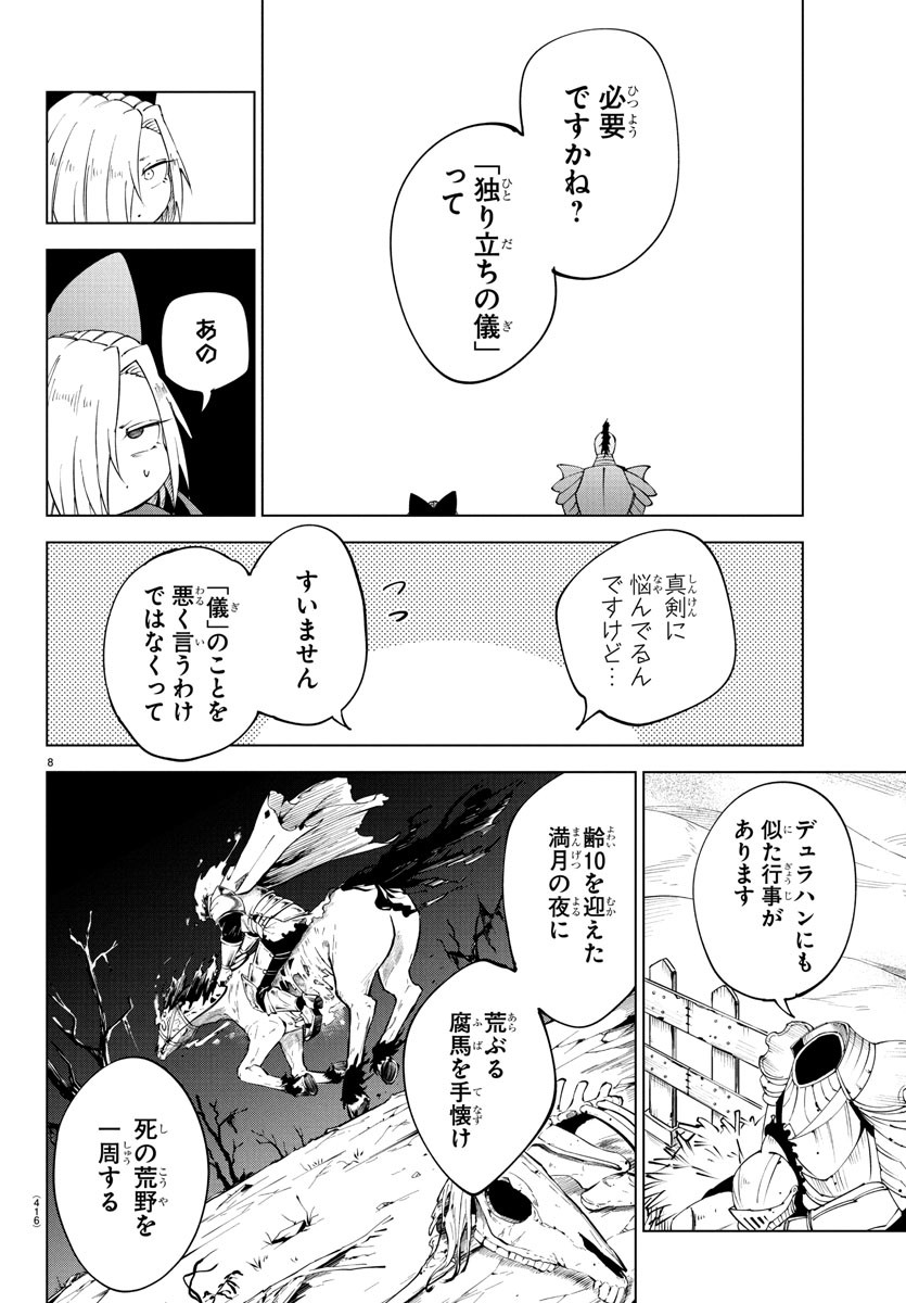 Kizetsu Yuusha to Ansatsu Hime Chap 98 - Next Chap 99