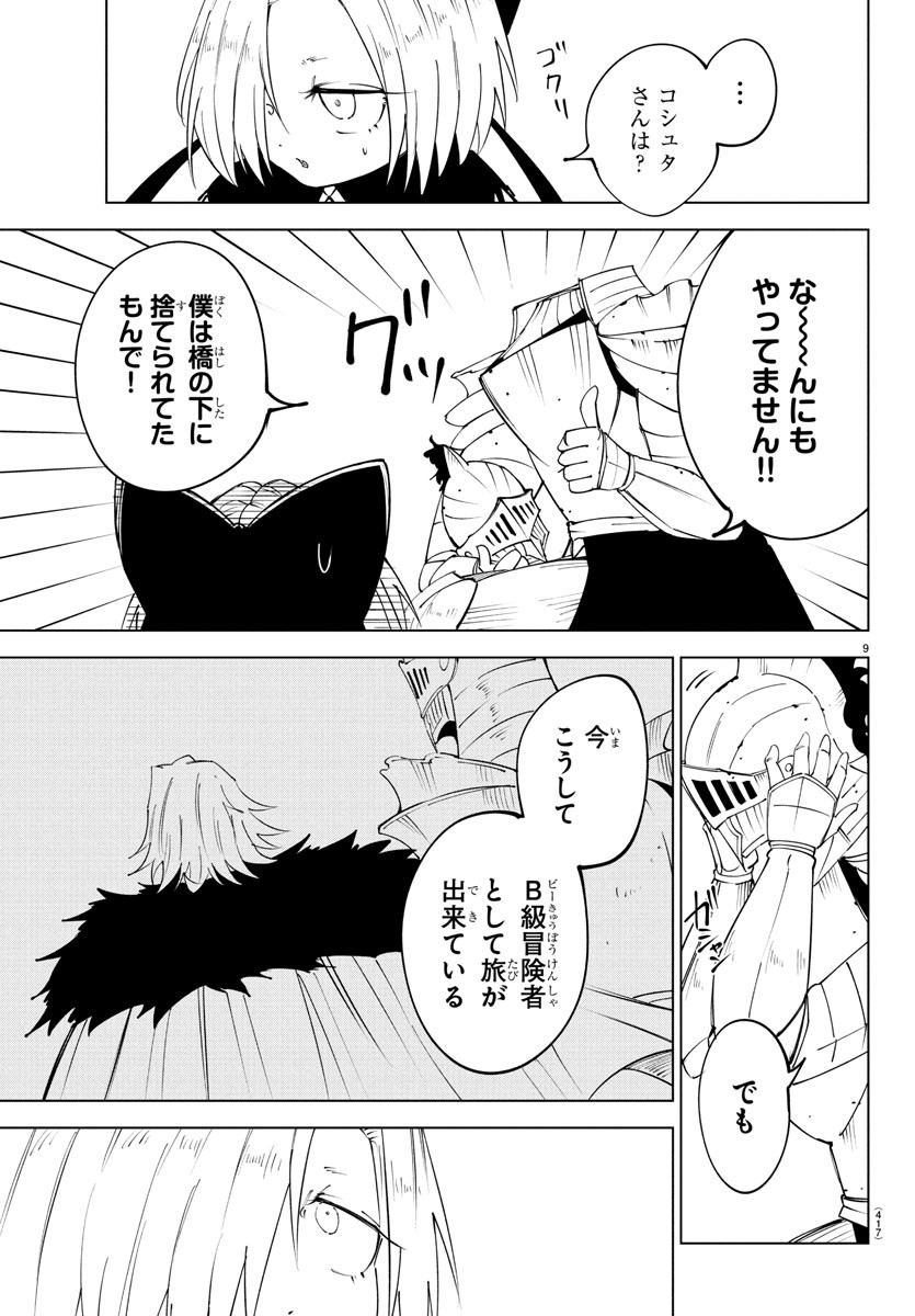 Kizetsu Yuusha to Ansatsu Hime Chap 98 - Next Chap 99