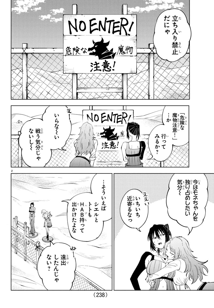 Kizetsu Yuusha to Ansatsu Hime Chap 99 - Next Chap 100