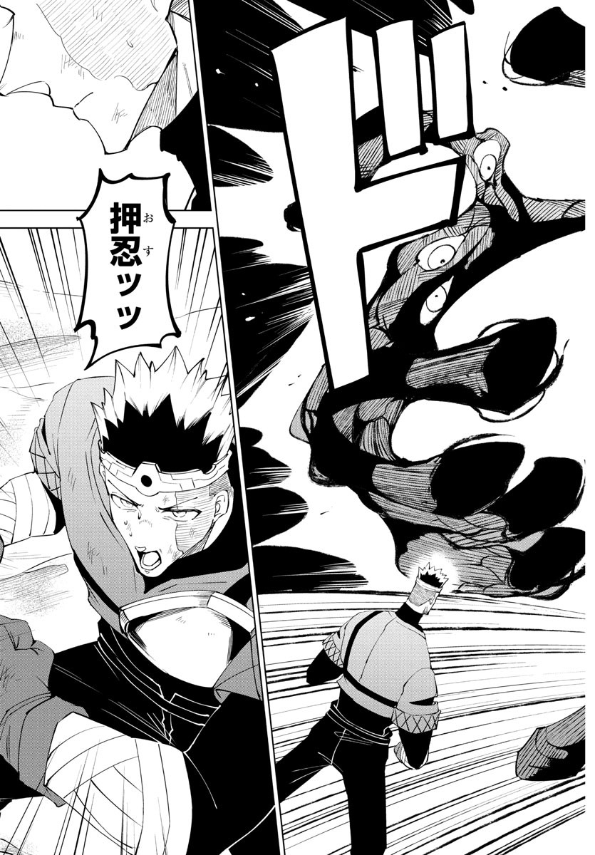 Kizetsu Yuusha to Ansatsu Hime Chap 99 - Next Chap 100