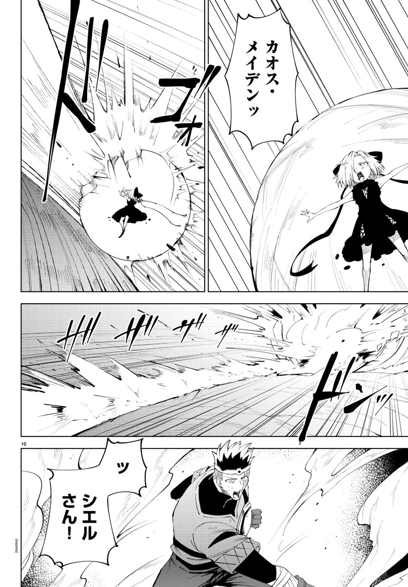 Kizetsu Yuusha to Ansatsu Hime Chap 99 - Next Chap 100