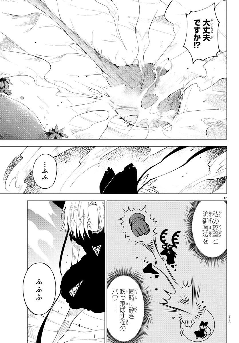 Kizetsu Yuusha to Ansatsu Hime Chap 99 - Next Chap 100