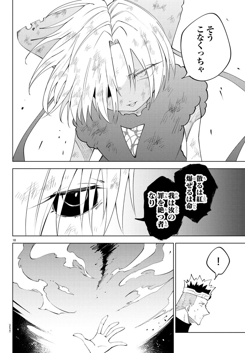 Kizetsu Yuusha to Ansatsu Hime Chap 99 - Next Chap 100