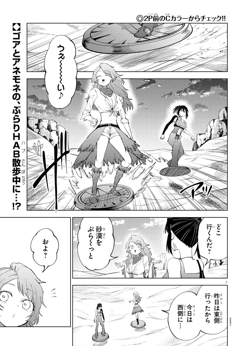 Kizetsu Yuusha to Ansatsu Hime Chap 99 - Next Chap 100